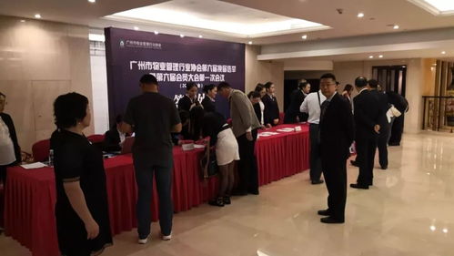 廣州市物業管理行業協會第六屆換屆選舉暨第六屆會員大會第一次會議勝利召開 聚焦清洗及保潔服務新篇章
