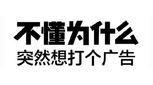 這78個廣告設計常用字體，真的很『哇哦』！