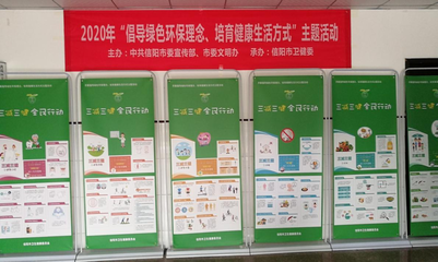 守護綠水青山，共筑健康未來 信陽市衛健委開展“綠色環保，健康生活”主題活動，環保咨詢服務暖民心