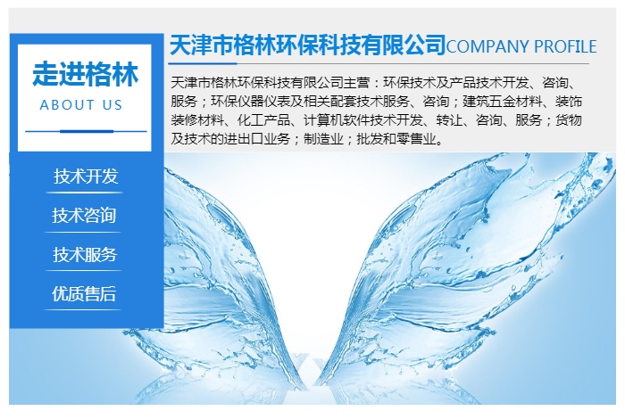 河南廢水處理藥劑批發(fā) 格林環(huán)保領航綠色工業(yè)未來