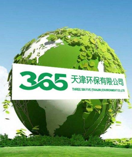 天津市一般工業(yè)固廢清運及環(huán)保咨詢服務 規(guī)范管理與合規(guī)發(fā)展指南