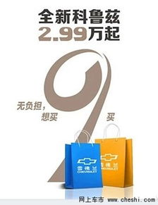 心動點擊無法抗拒 新科魯茲讓你輕松貸走，同時解讀環(huán)保咨詢服務于雙輪驅動時代的意義